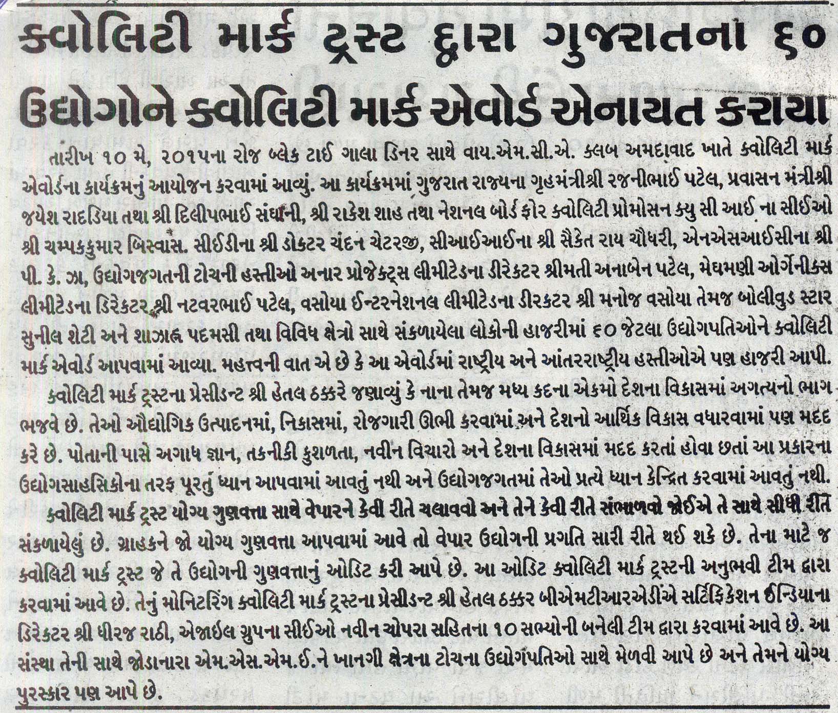 Gujarat Satabdi-11 May,2015